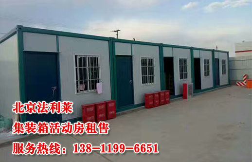 住人集裝箱快速安置災民住宿最好選擇