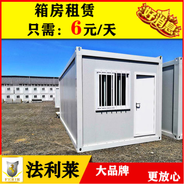 各種規格集裝箱房屋可定做,集裝箱房屋要多少錢