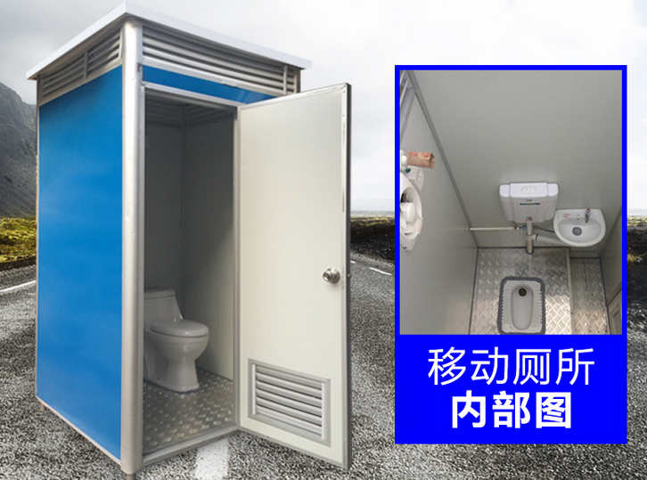 經濟適用型移動衛生間